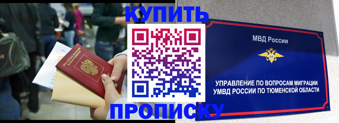временная регистрация в Артёме