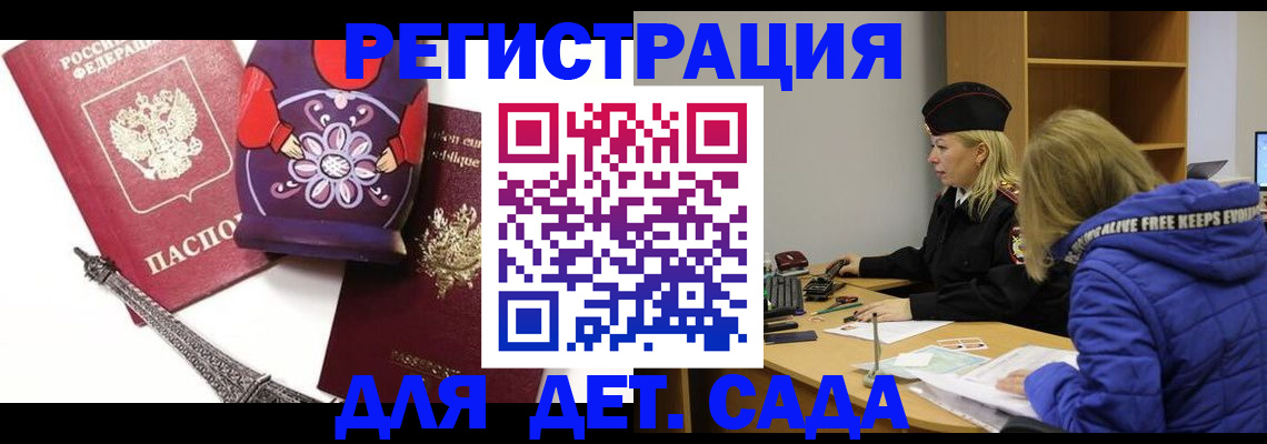 регистрация для школы в Артёме