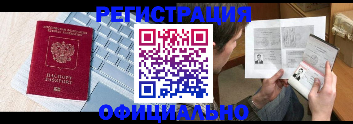 где прописаться в Артёме