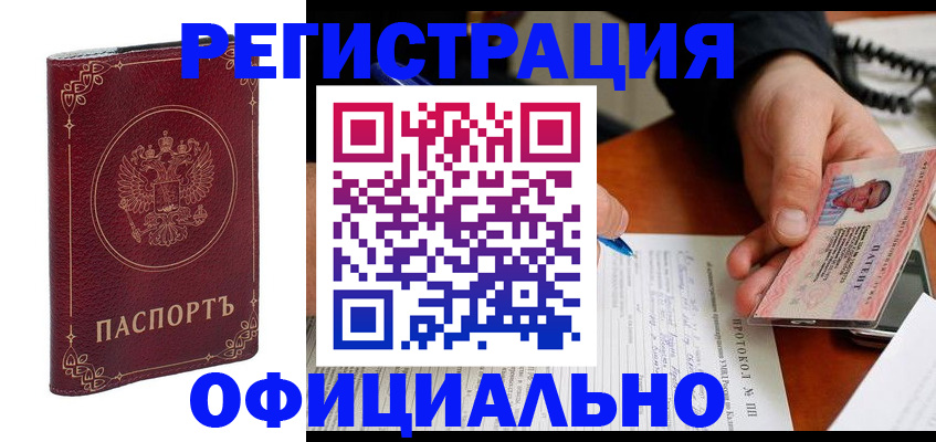 где прописаться в Артёме