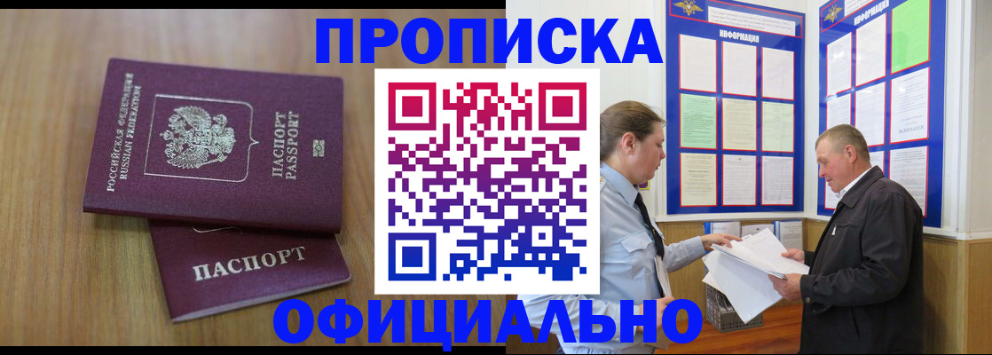 миграционный учет в Артёме